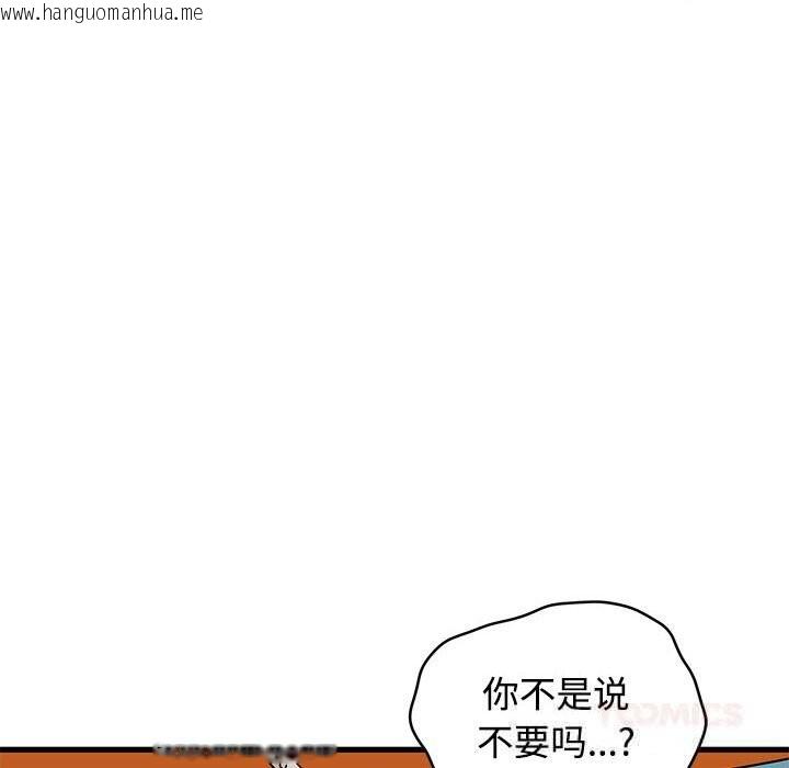 韩国漫画发小碰不得/强制催眠韩漫_发小碰不得/强制催眠-第85话在线免费阅读-韩国漫画-第48张图片