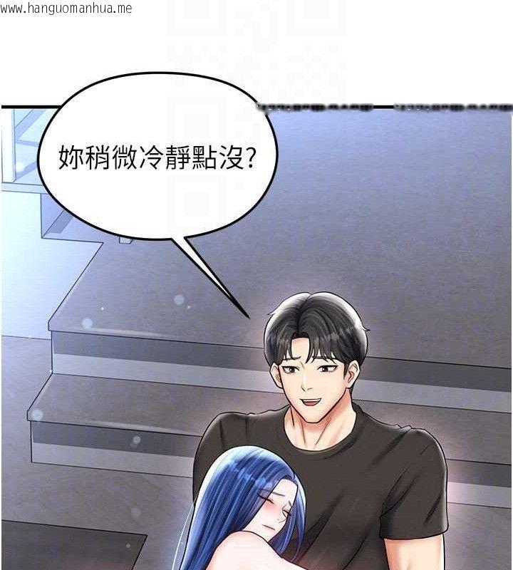 韩国漫画足球型男脱单指南韩漫_足球型男脱单指南-第30话-让我成为你的训兽师在线免费阅读-韩国漫画-第90张图片