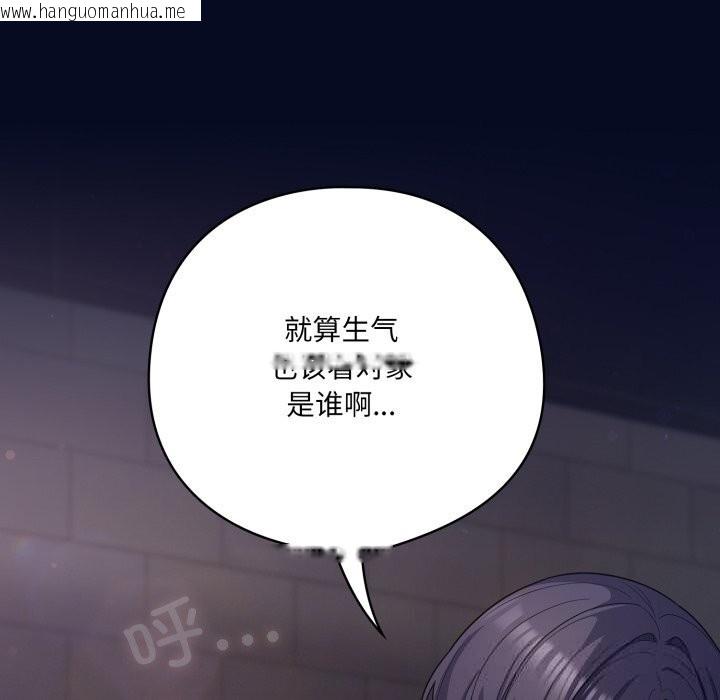 韩国漫画喵来的恋爱韩漫_喵来的恋爱-第35话在线免费阅读-韩国漫画-第152张图片