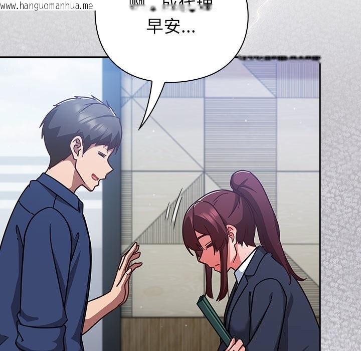 韩国漫画摸鱼生存指南/上班不要太认真韩漫_摸鱼生存指南/上班不要太认真-第16话在线免费阅读-韩国漫画-第135张图片