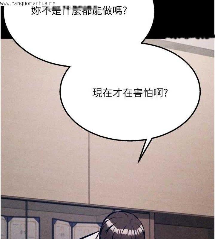 韩国漫画选手村:母猪调教韩漫_选手村:母猪调教-第44话-把高傲的处女当作飞机杯在线免费阅读-韩国漫画-第51张图片