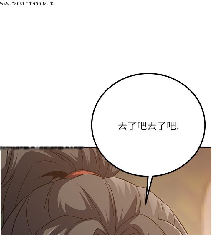 韩国漫画炼欲:色魔再临韩漫_炼欲:色魔再临-第8话-伸缩自如的老二神功在线免费阅读-韩国漫画-第167张图片