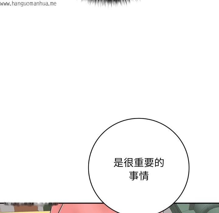 韩国漫画再爱我一次韩漫_再爱我一次-第35话在线免费阅读-韩国漫画-第68张图片