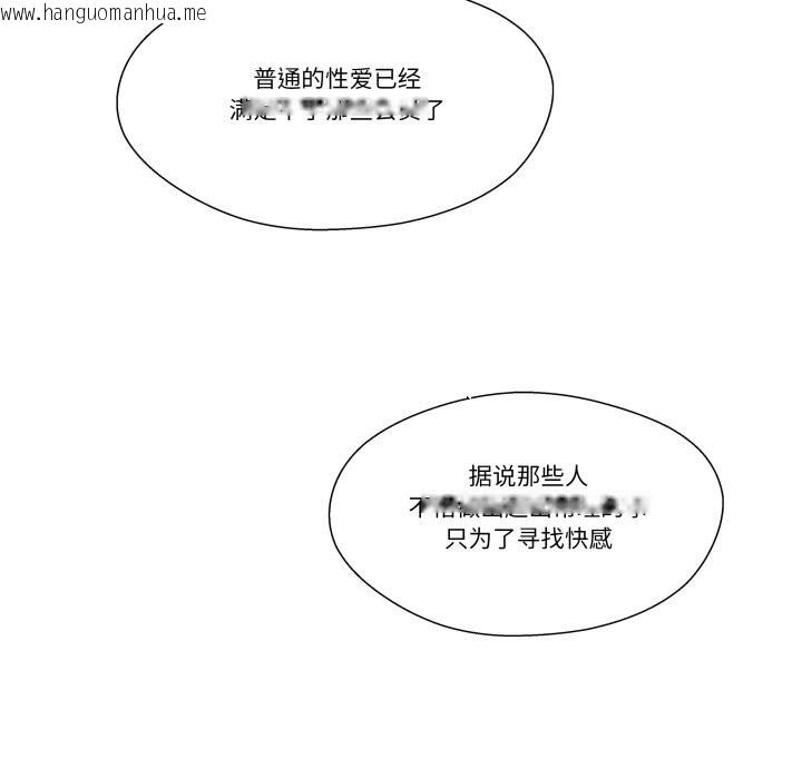 韩国漫画柔软的爱人韩漫_柔软的爱人-第25话在线免费阅读-韩国漫画-第92张图片