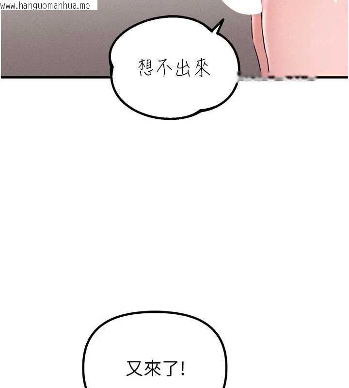 韩国漫画男人配额制韩漫_男人配额制-第13话-性能测试在线免费阅读-韩国漫画-第88张图片