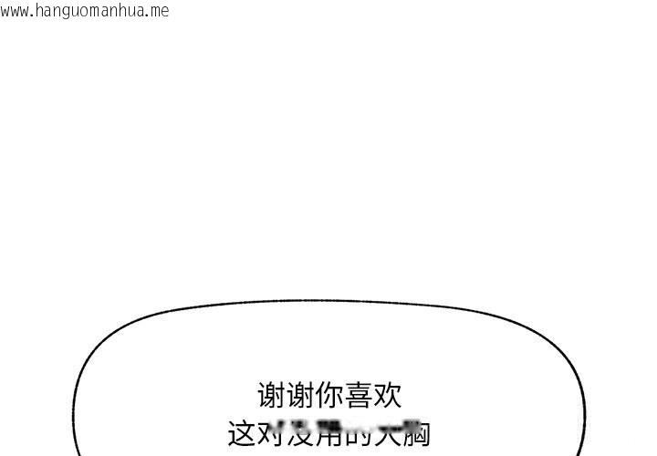 韩国漫画超导体觉醒/超导体大叔韩漫_超导体觉醒/超导体大叔-第5话在线免费阅读-韩国漫画-第1张图片
