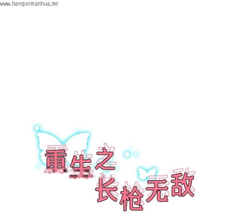 韩国漫画重生之长枪无敌韩漫_重生之长枪无敌-第72话在线免费阅读-韩国漫画-第17张图片