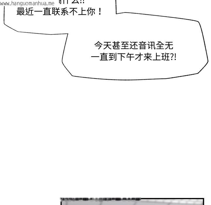 韩国漫画催眠手机韩漫_催眠手机-第36话在线免费阅读-韩国漫画-第81张图片