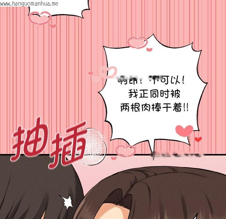 韩国漫画母女通吃计划韩漫_母女通吃计划-第12话在线免费阅读-韩国漫画-第81张图片