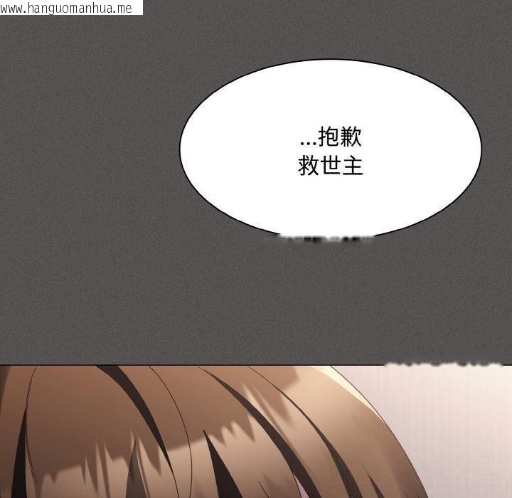 韩国漫画神圣陷阱韩漫_神圣陷阱-第11话在线免费阅读-韩国漫画-第30张图片