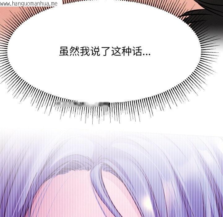 韩国漫画屋檐下的光/当我们住在一起韩漫_屋檐下的光/当我们住在一起-第91话在线免费阅读-韩国漫画-第79张图片