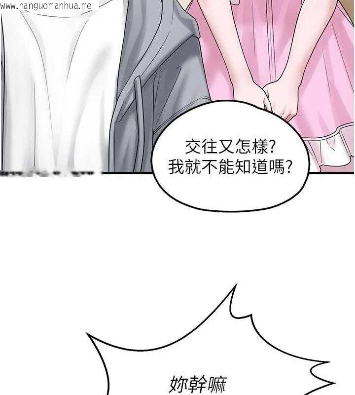 韩国漫画垃圾堆捡到宠物系萌妹韩漫_垃圾堆捡到宠物系萌妹-第15话-你身边的女人是谁?在线免费阅读-韩国漫画-第85张图片