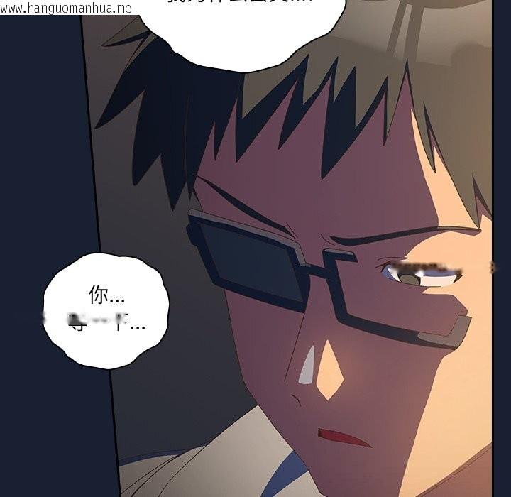 韩国漫画与众不同的兄妹/我家的掌上明珠韩漫_与众不同的兄妹/我家的掌上明珠-第13话在线免费阅读-韩国漫画-第143张图片
