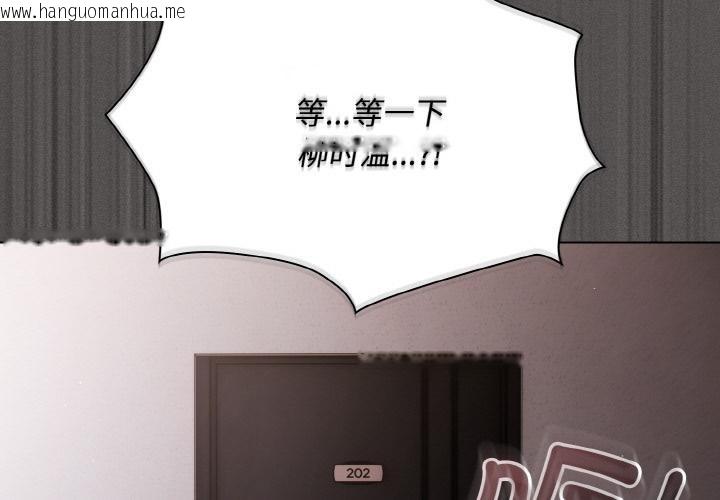 韩国漫画神圣陷阱韩漫_神圣陷阱-第11话在线免费阅读-韩国漫画-第2张图片