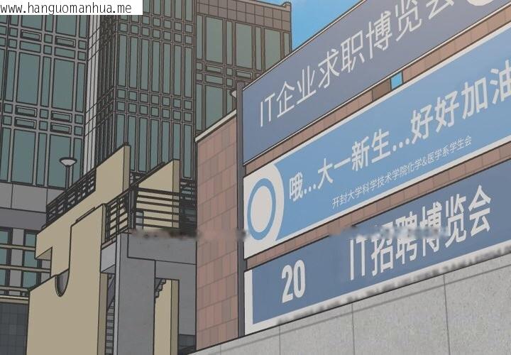 韩国漫画难缠姐妹偏要和我同居韩漫_难缠姐妹偏要和我同居-第61话在线免费阅读-韩国漫画-第4张图片