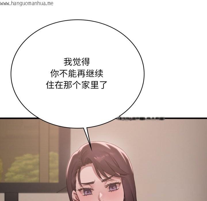 韩国漫画想要拥有她/渴望占有她韩漫_想要拥有她/渴望占有她-第81话在线免费阅读-韩国漫画-第72张图片