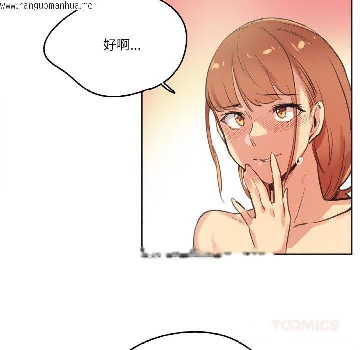 韩国漫画爸爸也疯狂韩漫_爸爸也疯狂-第26话在线免费阅读-韩国漫画-第58张图片