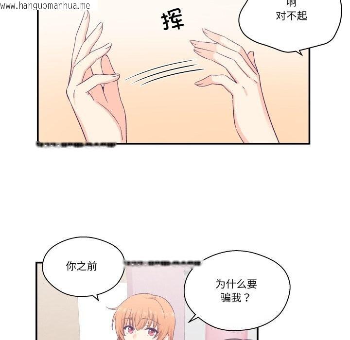 韩国漫画柔软的爱人韩漫_柔软的爱人-第25话在线免费阅读-韩国漫画-第79张图片