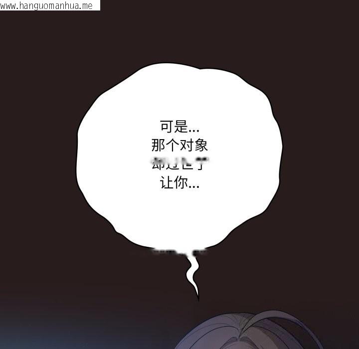 韩国漫画喵来的恋爱韩漫_喵来的恋爱-第35话在线免费阅读-韩国漫画-第59张图片