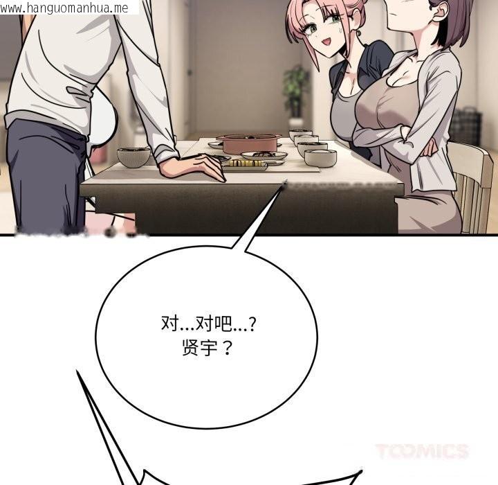 韩国漫画当狗不丢人韩漫_当狗不丢人-第24话在线免费阅读-韩国漫画-第180张图片
