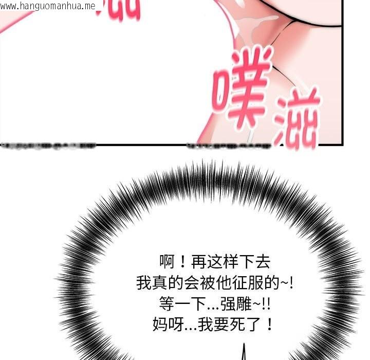 韩国漫画神雕闯都市/强雕：都市润女传说韩漫_神雕闯都市/强雕：都市润女传说-第7话在线免费阅读-韩国漫画-第45张图片