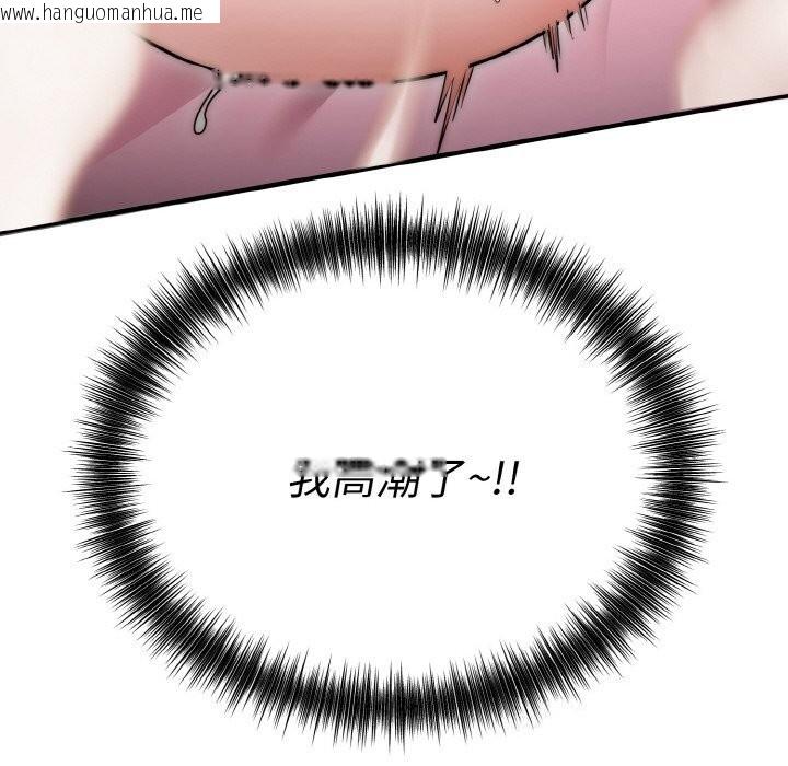 韩国漫画神雕闯都市/强雕：都市润女传说韩漫_神雕闯都市/强雕：都市润女传说-第7话在线免费阅读-韩国漫画-第12张图片