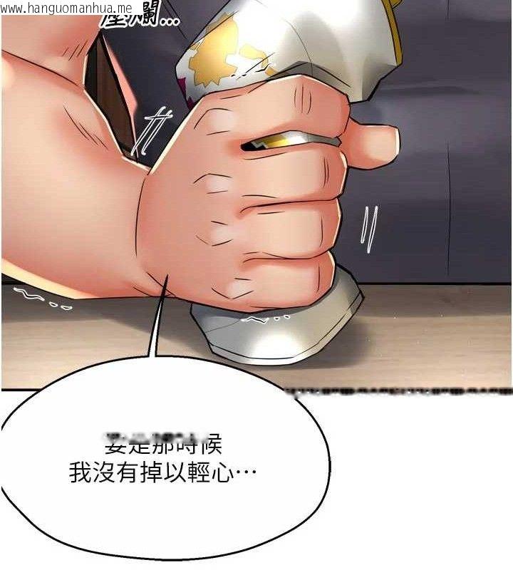 韩国漫画痒乐多阿姨韩漫_痒乐多阿姨-第78话-往年恶梦重演在线免费阅读-韩国漫画-第26张图片