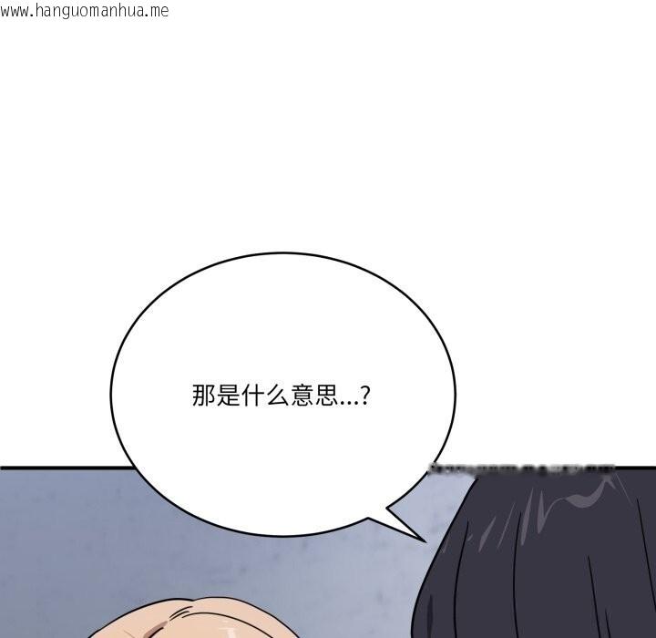 韩国漫画当狗不丢人韩漫_当狗不丢人-第24话在线免费阅读-韩国漫画-第129张图片