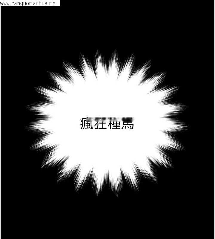 韩国漫画末日雕堡韩漫_末日雕堡-第45话-今晚妳是我的飞机杯女神!在线免费阅读-韩国漫画-第40张图片