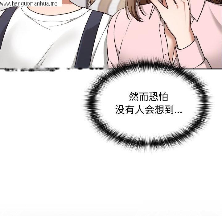 韩国漫画校花的双面生活韩漫_校花的双面生活-第6话在线免费阅读-韩国漫画-第68张图片