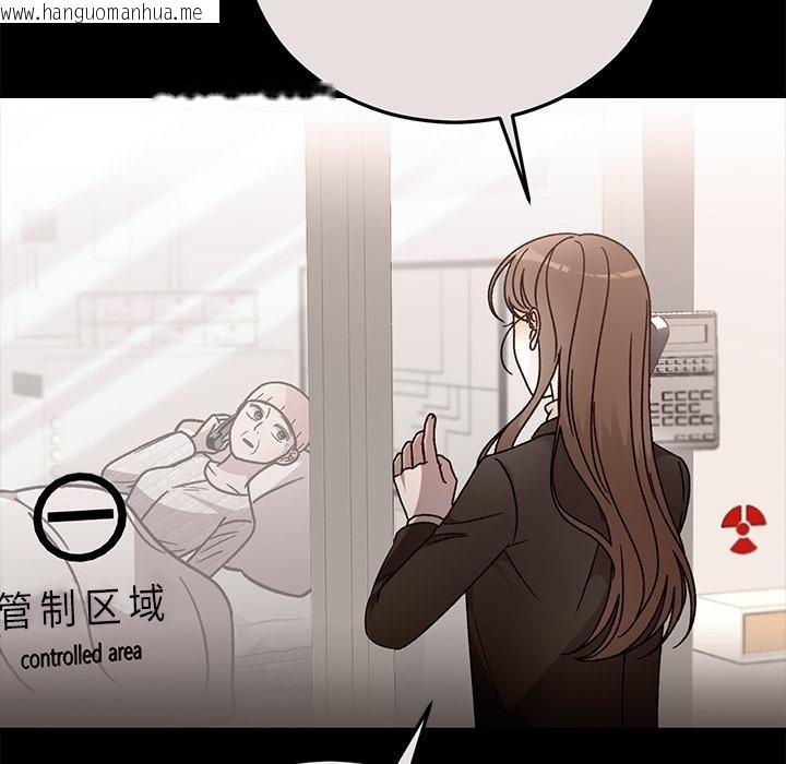 韩国漫画婚姻束缚韩漫_婚姻束缚-第49话在线免费阅读-韩国漫画-第9张图片