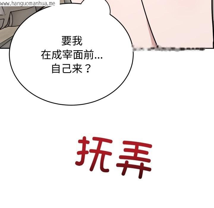 韩国漫画难言之秘韩漫_难言之秘-第17话在线免费阅读-韩国漫画-第62张图片