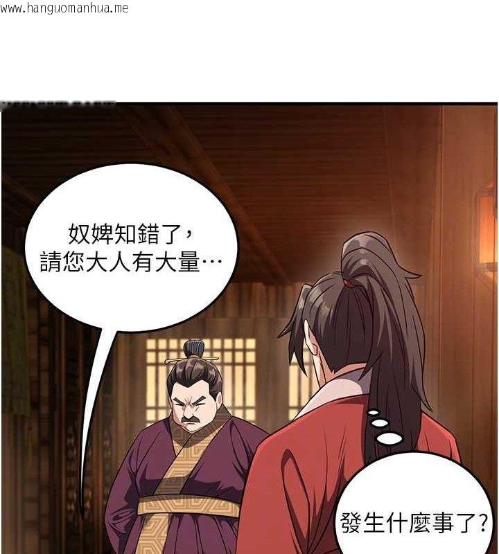 韩国漫画炼欲:色魔再临韩漫_炼欲:色魔再临-第3话-大侠的大雕就是江湖道义在线免费阅读-韩国漫画-第20张图片