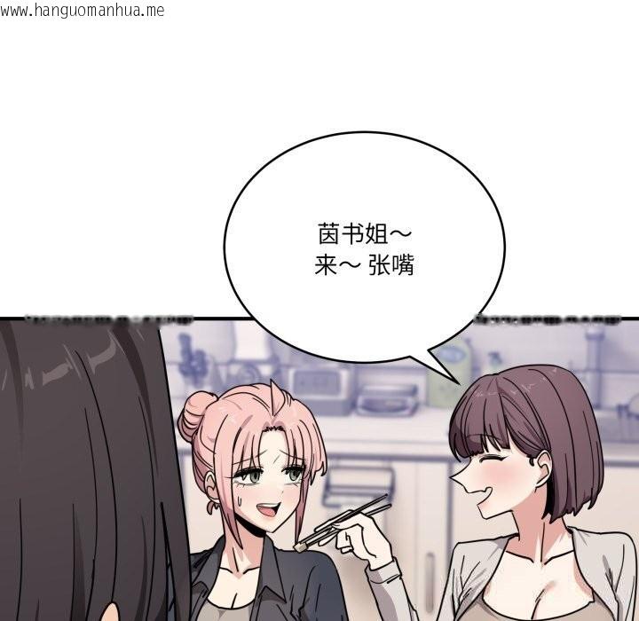 韩国漫画当狗不丢人韩漫_当狗不丢人-第24话在线免费阅读-韩国漫画-第159张图片