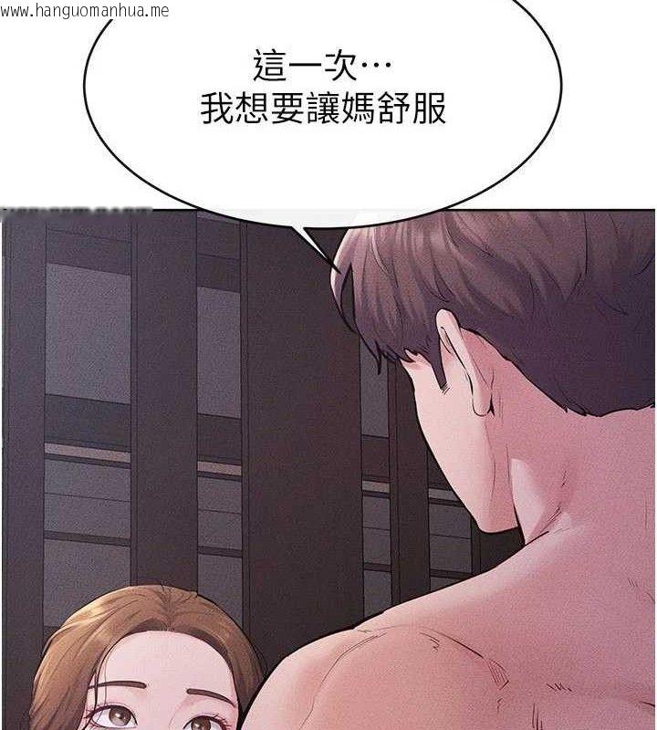 韩国漫画继母与继姐韩漫_继母与继姐-第88话-黑暗令感官更加敏感在线免费阅读-韩国漫画-第23张图片