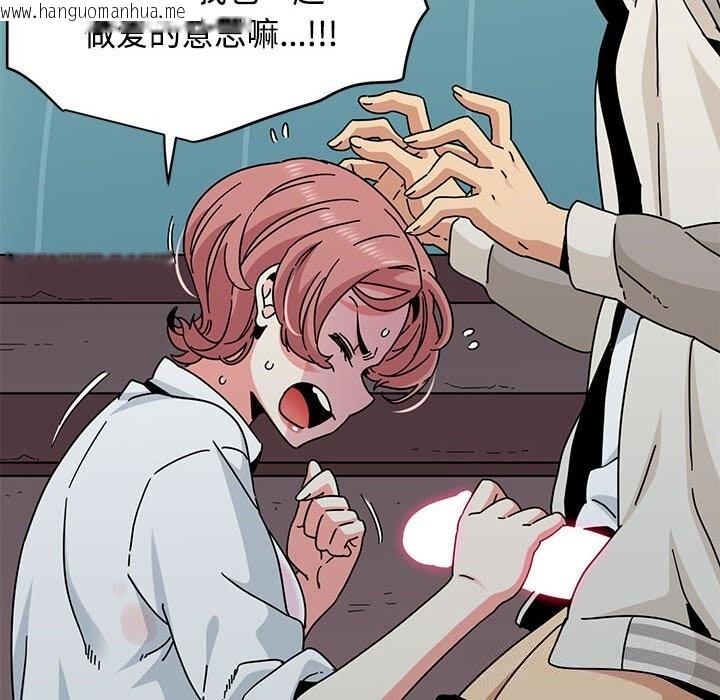 韩国漫画发小碰不得/强制催眠韩漫_发小碰不得/强制催眠-第85话在线免费阅读-韩国漫画-第38张图片