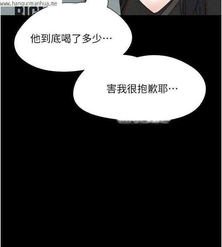 韩国漫画韶恩韩漫_韶恩-第66话-以实战向朋友证明在线免费阅读-韩国漫画-第132张图片