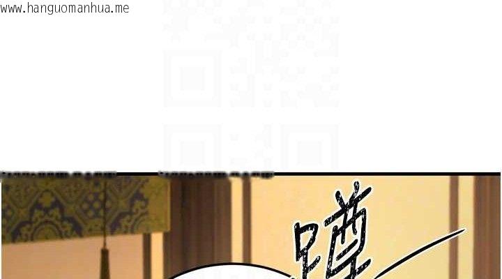韩国漫画炼欲:色魔再临韩漫_炼欲:色魔再临-第3话-大侠的大雕就是江湖道义在线免费阅读-韩国漫画-第38张图片