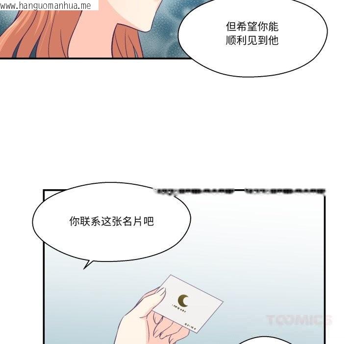 韩国漫画柔软的爱人韩漫_柔软的爱人-第25话在线免费阅读-韩国漫画-第86张图片