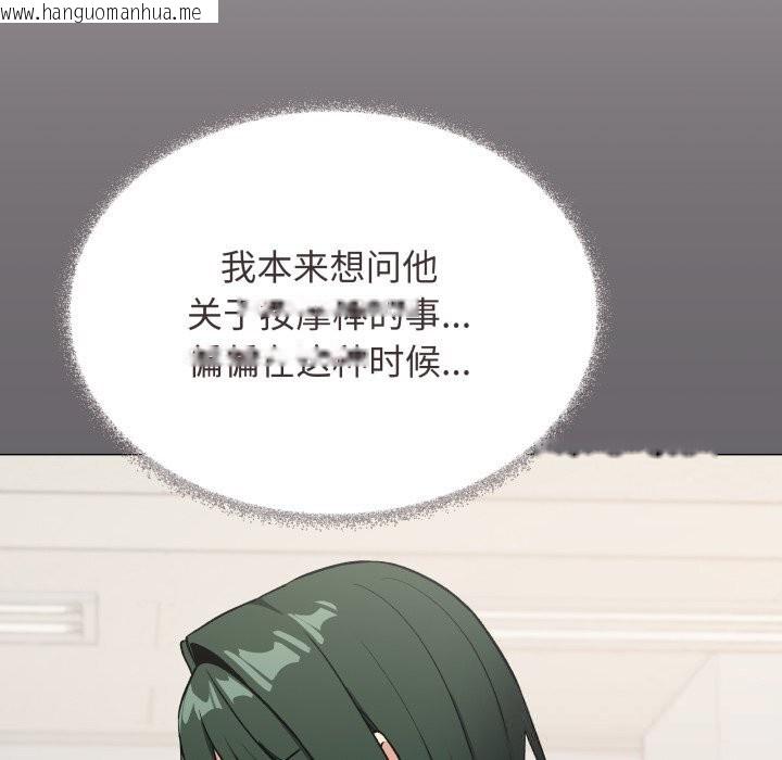 韩国漫画缺德邻居难相处韩漫_缺德邻居难相处-第50话在线免费阅读-韩国漫画-第41张图片