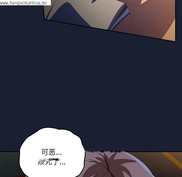 韩国漫画与众不同的兄妹/我家的掌上明珠韩漫_与众不同的兄妹/我家的掌上明珠-第13话在线免费阅读-韩国漫画-第144张图片