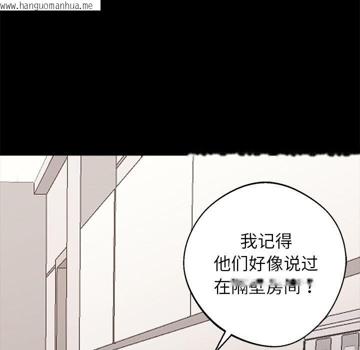 韩国漫画黑道X上班族/我身体里的那个家伙韩漫_黑道X上班族/我身体里的那个家伙-第26话在线免费阅读-韩国漫画-第88张图片