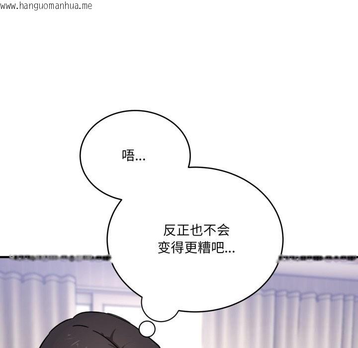 韩国漫画当狗不丢人韩漫_当狗不丢人-第24话在线免费阅读-韩国漫画-第161张图片