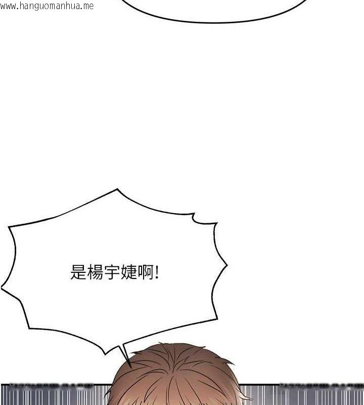韩国漫画偏偏欲到妳韩漫_偏偏欲到妳-第61话-美味鲍鲍盲测在线免费阅读-韩国漫画-第42张图片