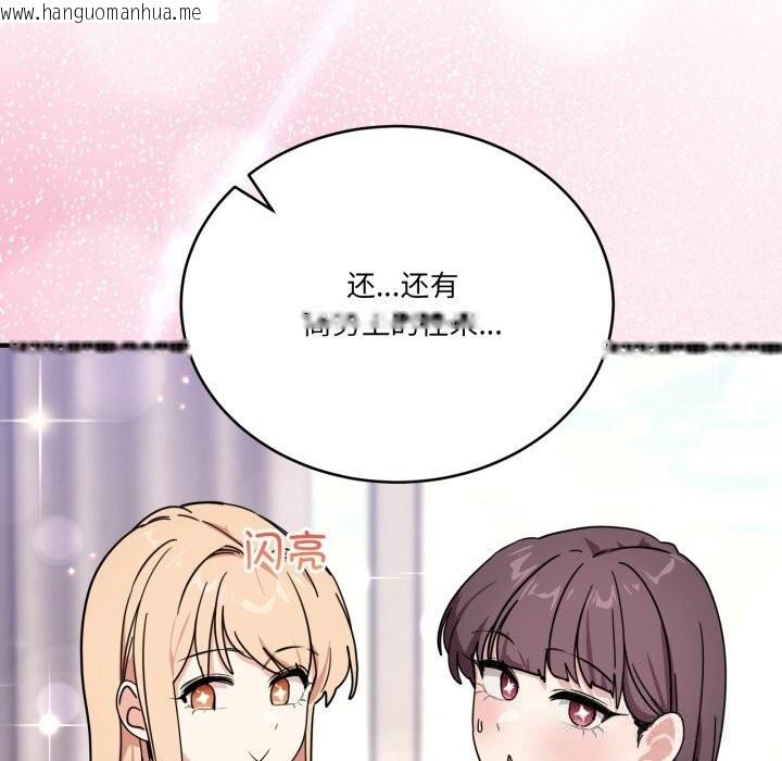 韩国漫画当狗不丢人韩漫_当狗不丢人-第24话在线免费阅读-韩国漫画-第103张图片