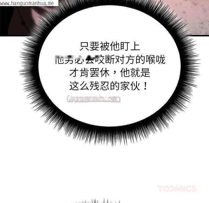 韩国漫画婚姻束缚韩漫_婚姻束缚-第49话在线免费阅读-韩国漫画-第84张图片