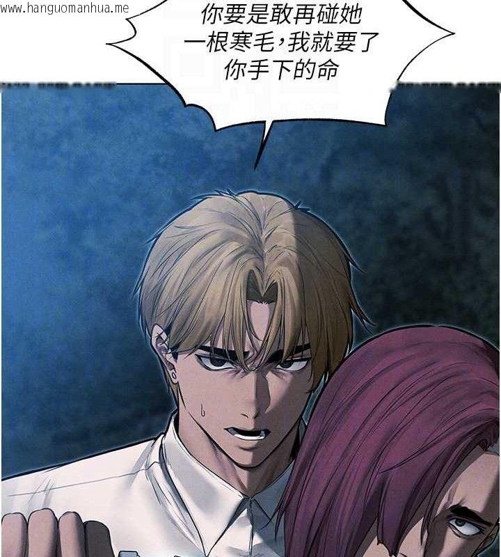 韩国漫画人妻猎人韩漫_人妻猎人-第97话-丰腴女战神登场!在线免费阅读-韩国漫画-第111张图片