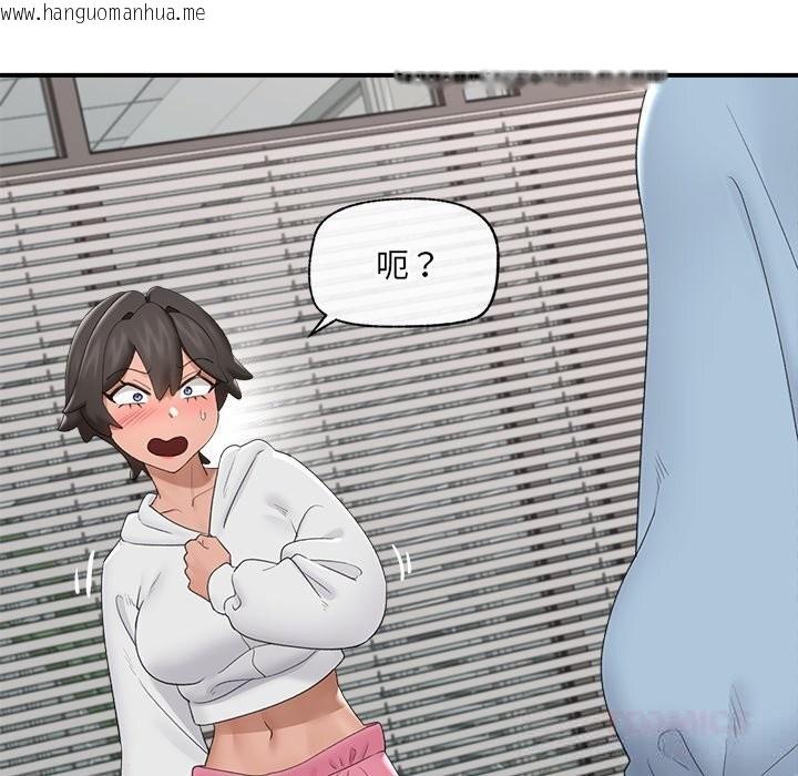韩国漫画催眠手机韩漫_催眠手机-第36话在线免费阅读-韩国漫画-第124张图片