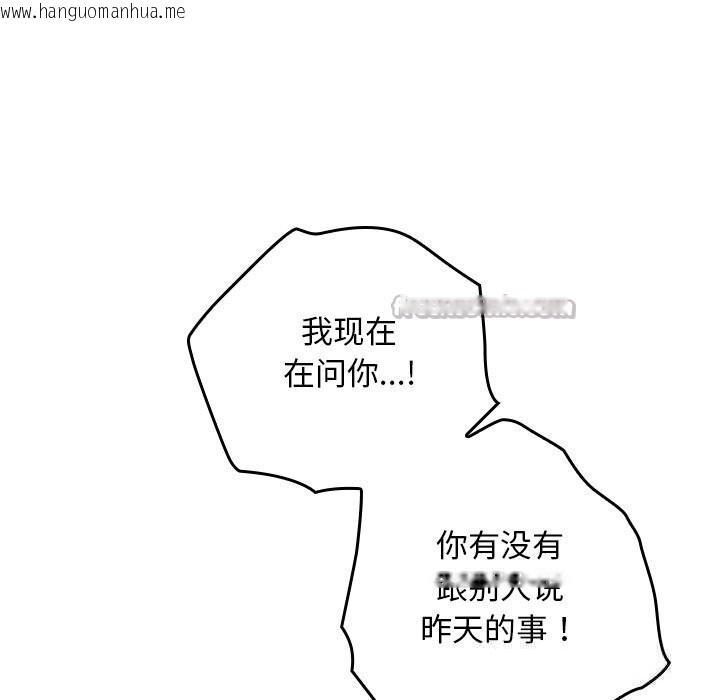 韩国漫画校花的双面生活韩漫_校花的双面生活-第6话在线免费阅读-韩国漫画-第14张图片