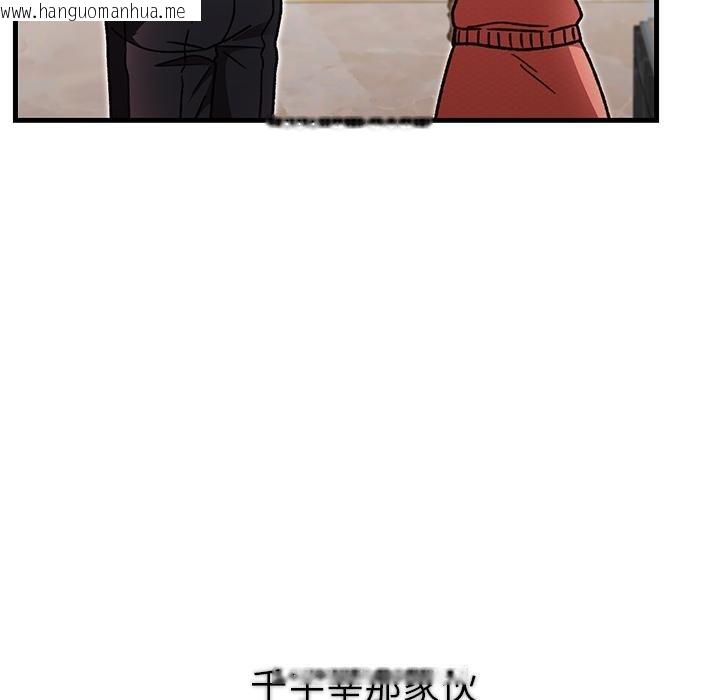 韩国漫画婚姻束缚韩漫_婚姻束缚-第49话在线免费阅读-韩国漫画-第71张图片